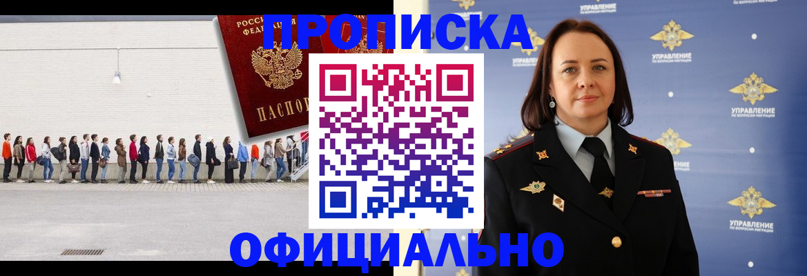 где прописаться в Медвежьегорске