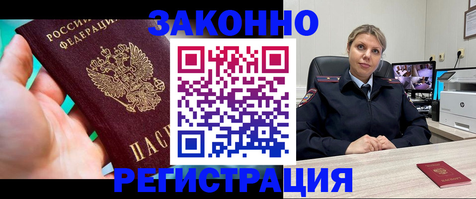 прописка 2025 в Медвежьегорске
