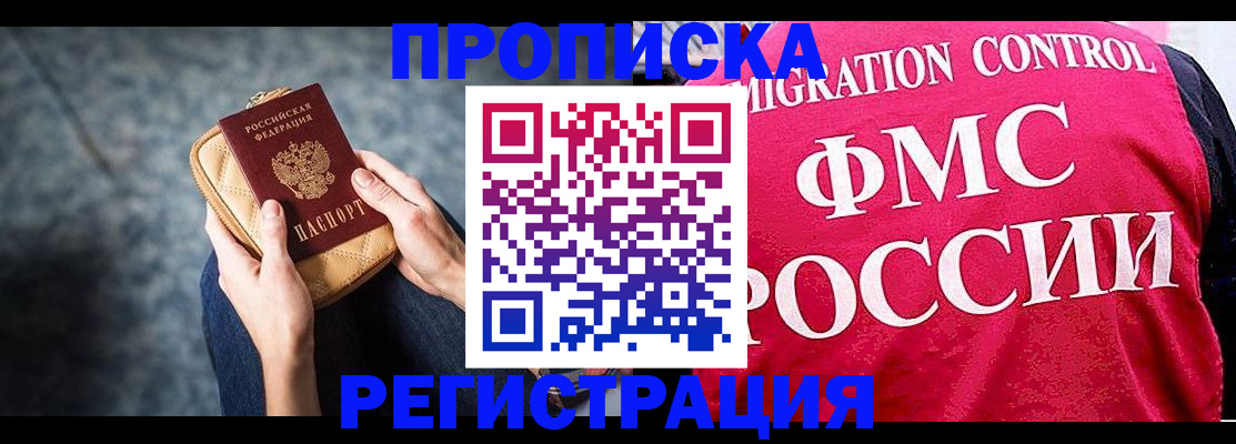 прописка гарантия в Медвежьегорске